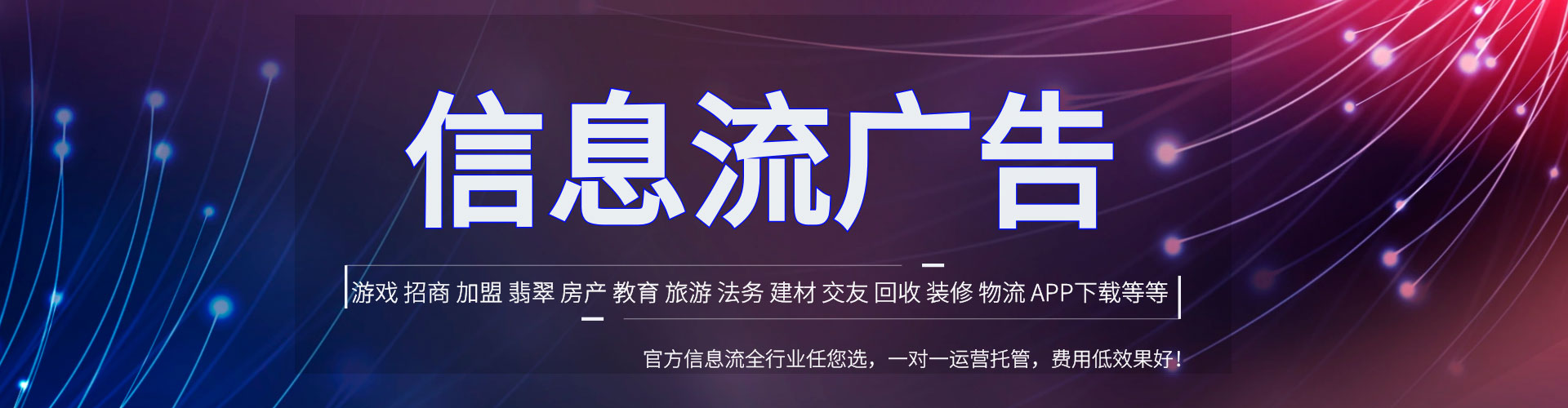 孟村推广竞价